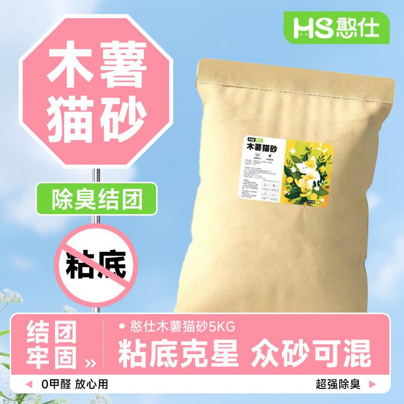 纯木薯猫砂大包装工厂直发除臭抑菌不粘底囤货装强吸水近无尘