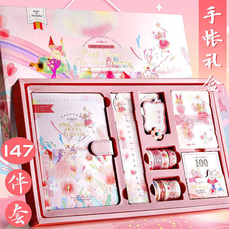 手账本套装少女心可爱韩版ins网红手帐本日记本工具材料全套礼盒