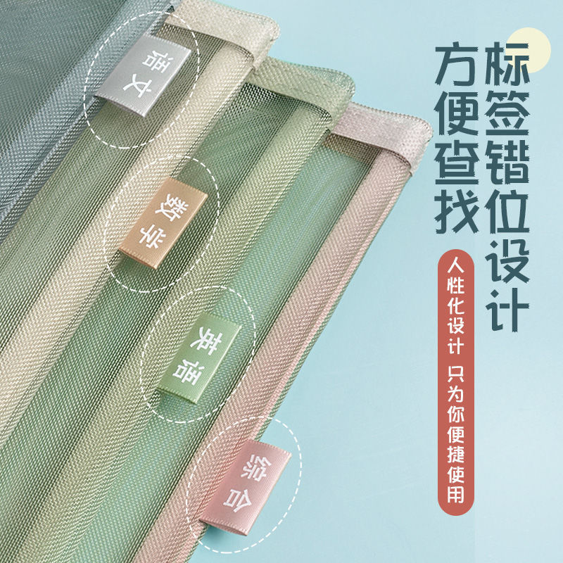 科目分类文件袋大容量双层拉链作业袋学生用透明尼龙网纱A4资料袋