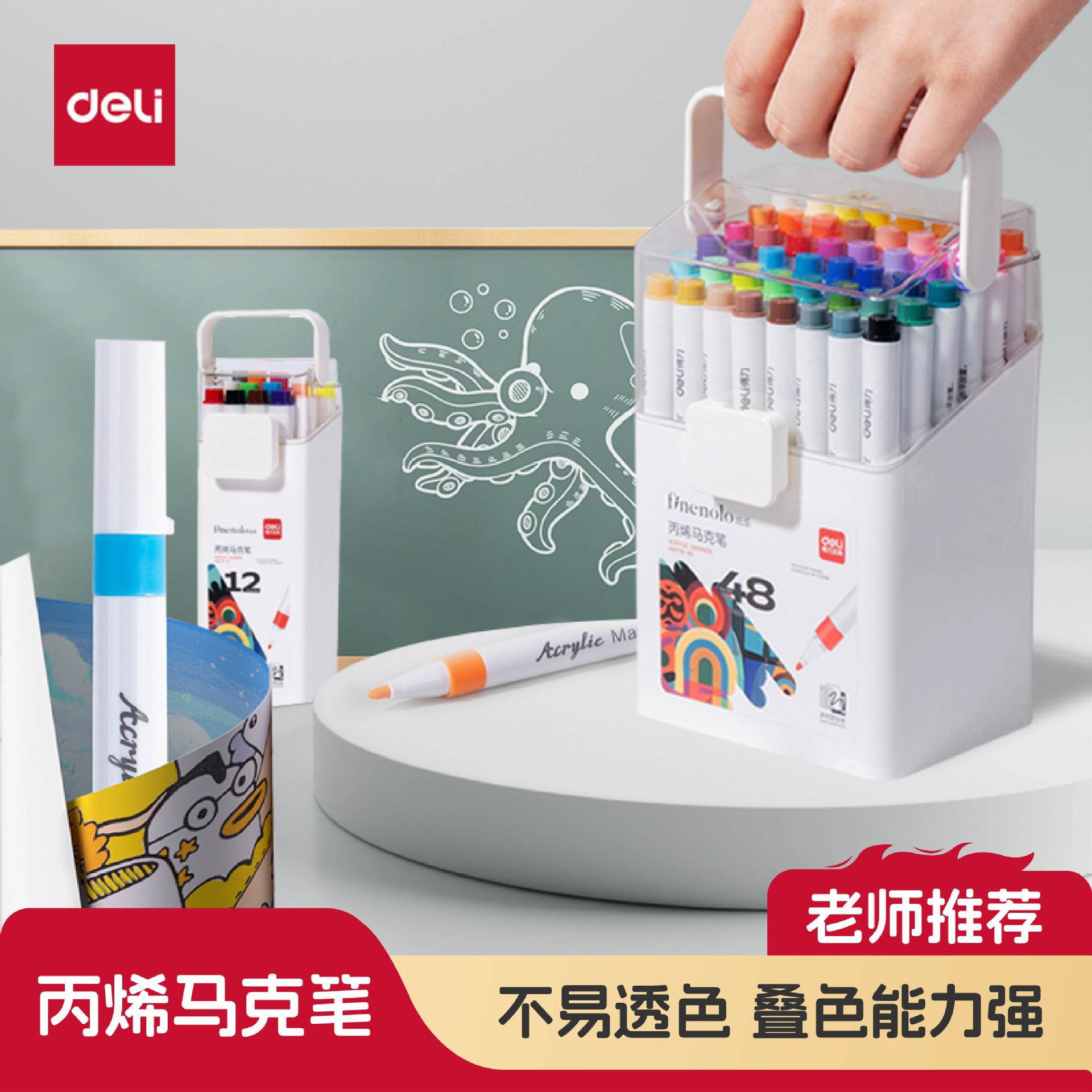 得力HM118丙烯马克笔丙烯马克笔彩笔丙烯笔水彩笔文具用品
