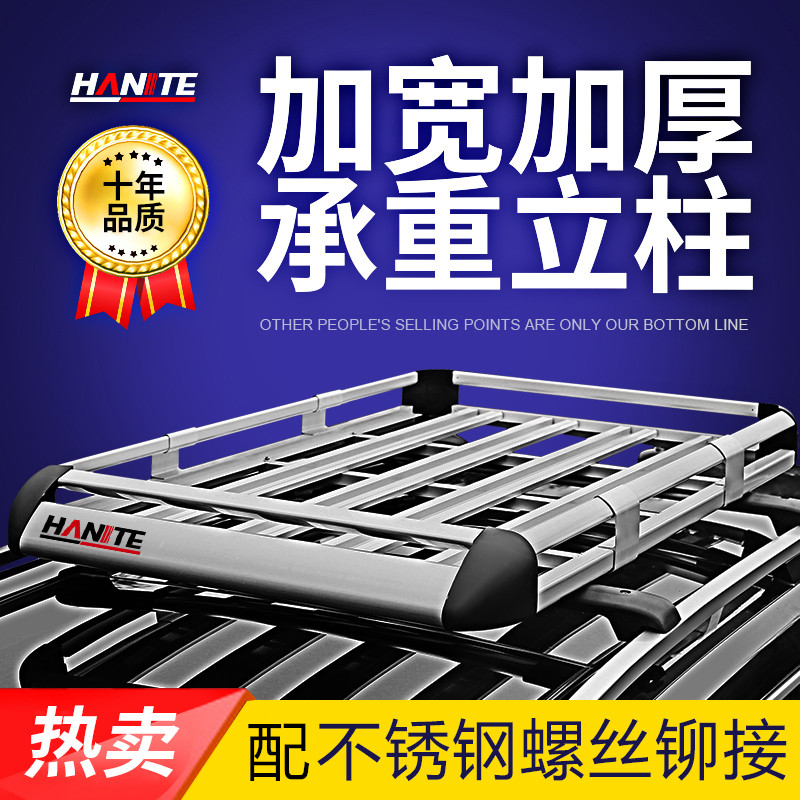 大众探岳途观L途岳途安途昂ID6朗行探歌途锐汽车顶行李架框筐通用