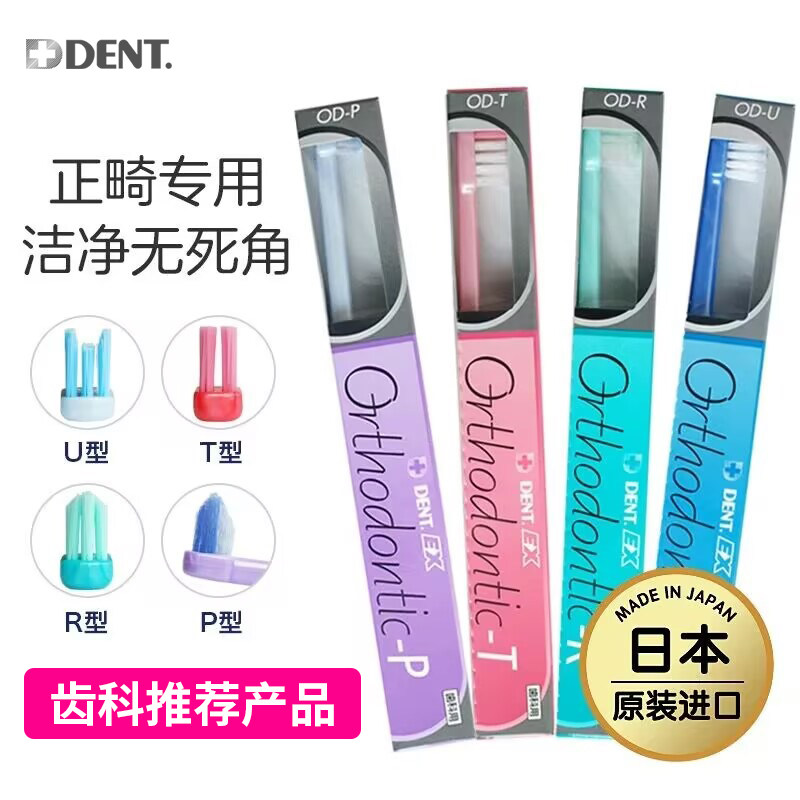 日本进口狮王儿童正畸专用牙刷U型戴牙箍牙套V成人牙齿矫正小头