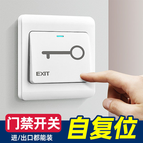 荧光指示 安装简单 自动复位