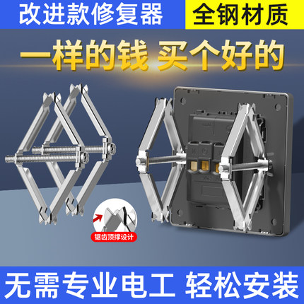 86型底盒暗盒修复器开关插座线盒固定118型120接线盒快速修复安装