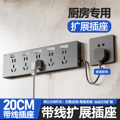 扩展插座原位替换超薄墙壁多功能转换器带线插头接线板免接线插排