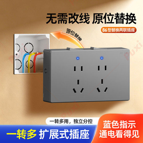 扩展插座分控开关带LED指示灯
