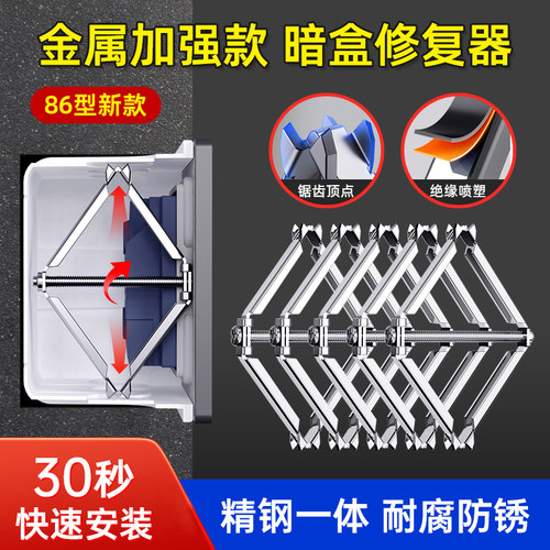 86型暗盒修复器专利设计更可靠