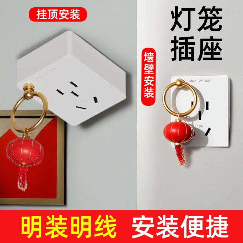 明装灯笼小插座无需开孔安装便捷图片
