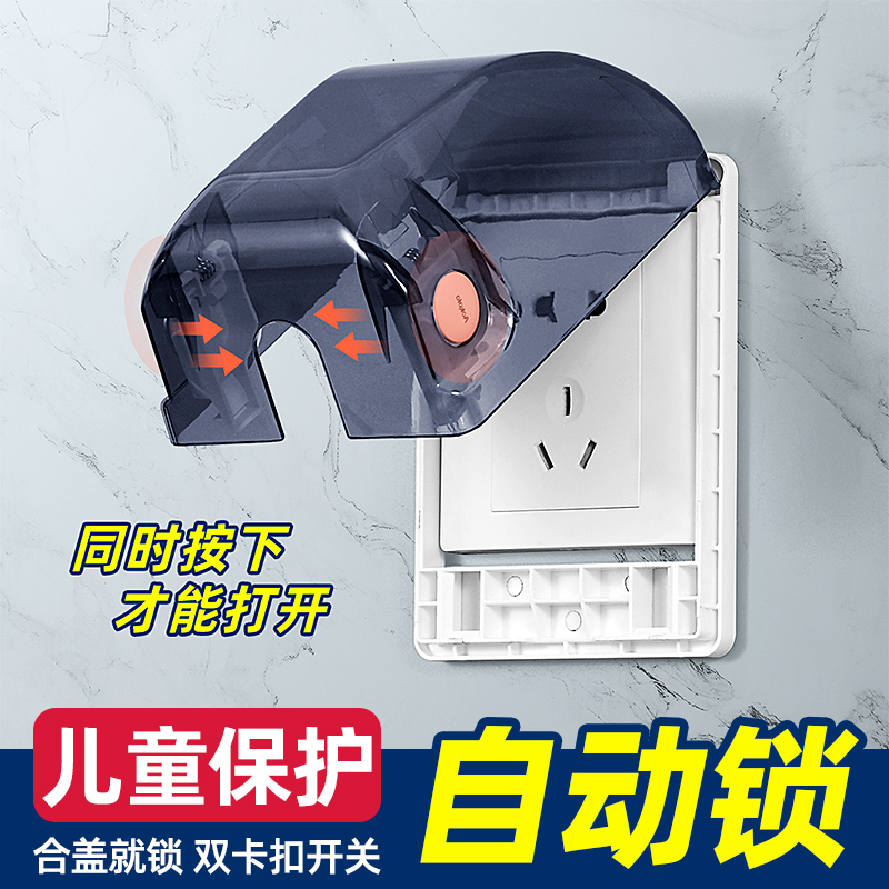 小孩插头保护罩婴儿安全电源
