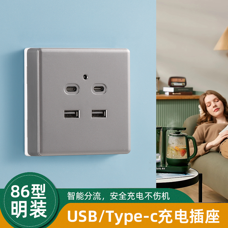 明装usb插座无需转换头智能快充