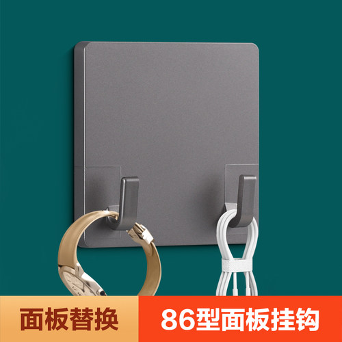 86型空白面板挂钩可替代空白面板