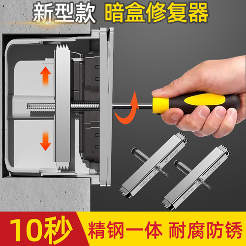 暗盒修复器升降式支撑专利设计