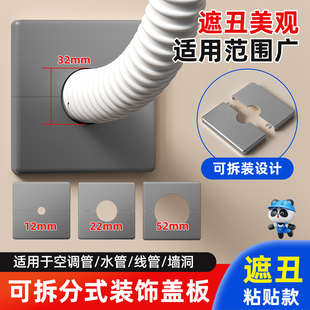 空调孔装饰盖墙洞网线预留管口遮挡神器方形电视墙穿线孔盖板遮丑