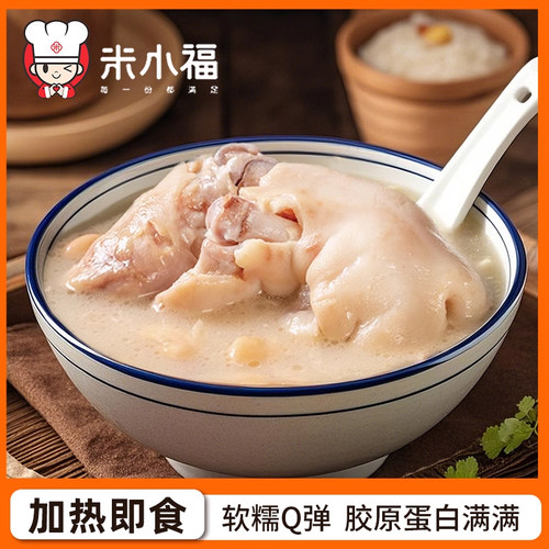 米小福老妈蹄花汤1kg装