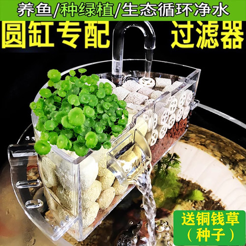 圆形玻璃鱼缸过滤器增氧三合一