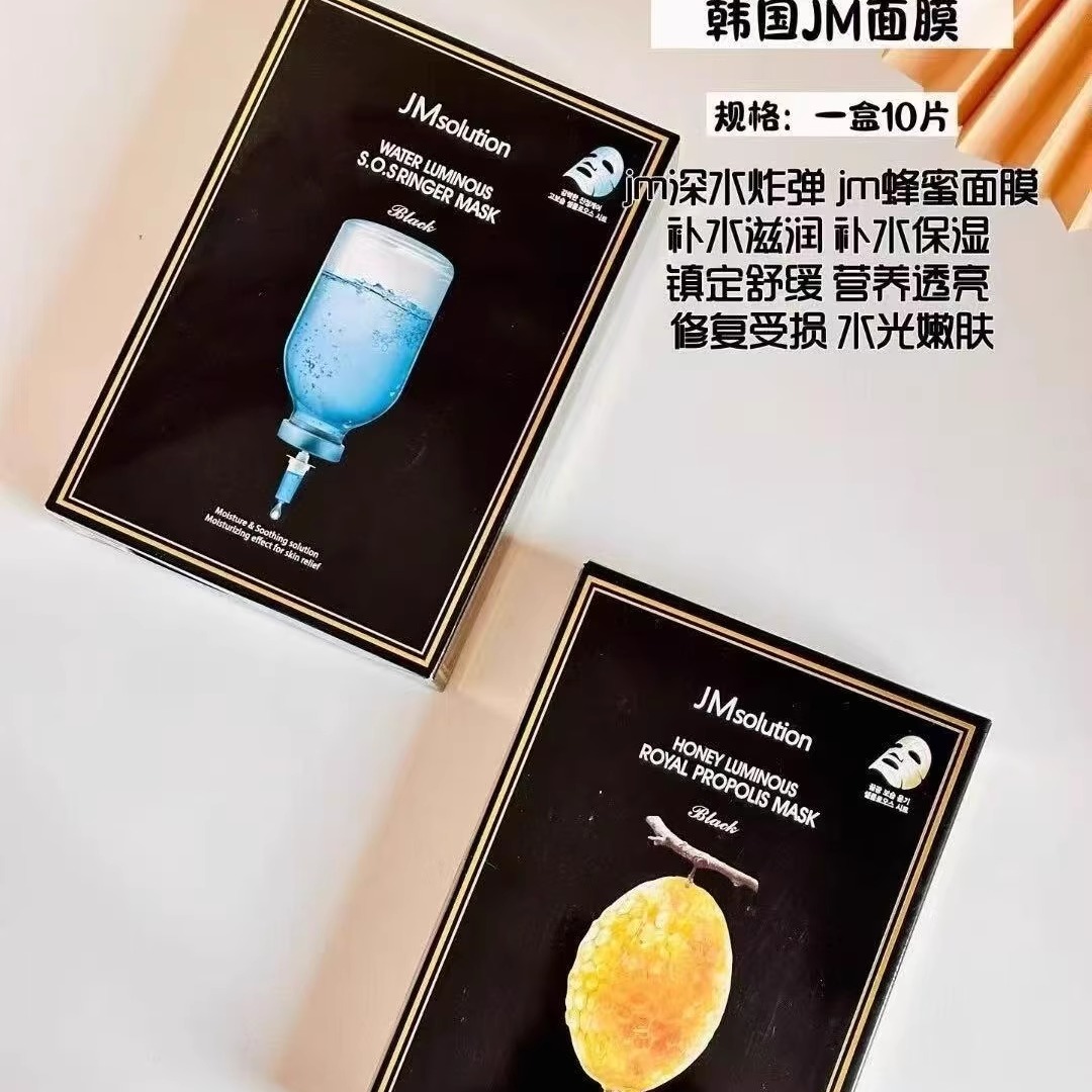 韩国JMsolution蜂蜜蚕丝面膜JM急