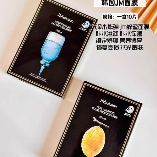 韩国JMsolution蜂蜜蚕丝面膜JM急