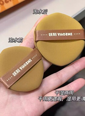 妖制菠萝派气垫粉扑透气皮面蛋黄派美妆蛋温和海绵粉底液干湿两用