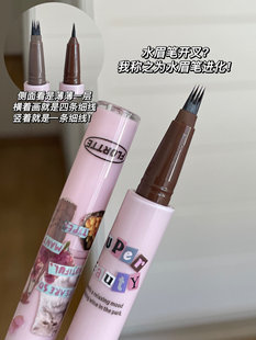 FLORTTE花洛莉亚水眉笔四叉眉笔防水持久不脱色女落利亚野生眉分