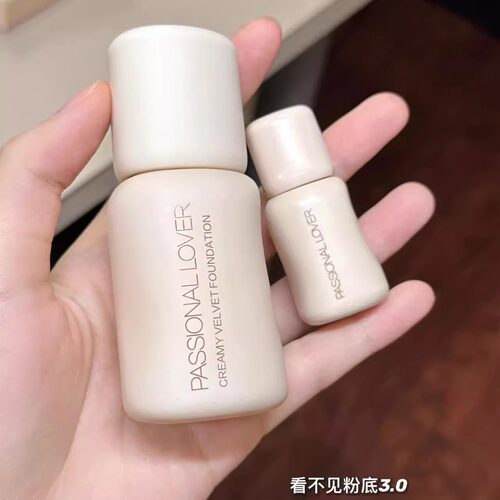 咨询89看不见PL粉底液3.0干皮