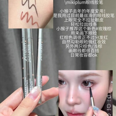 现货咨询24.9mikiplum眼线胶笔