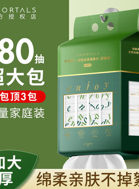 订阅立减！尔木萄挂式洗脸巾加厚