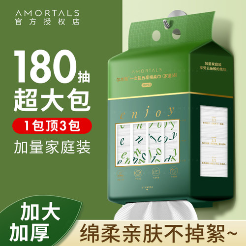 订阅立减！尔木萄挂式洗脸巾加厚