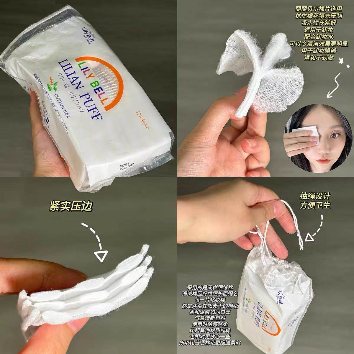 丽丽贝尔化妆棉卸妆棉巾脸部湿敷卸妆专用眼部唇部纯棉女厚款薄款,彩妆/香水/美妆工具,美妆蛋/扑/海绵,淘宝优惠券,粉丝福利购,淘宝优惠卷