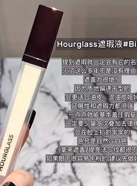 巨好用！hourglass遮瑕提亮高光