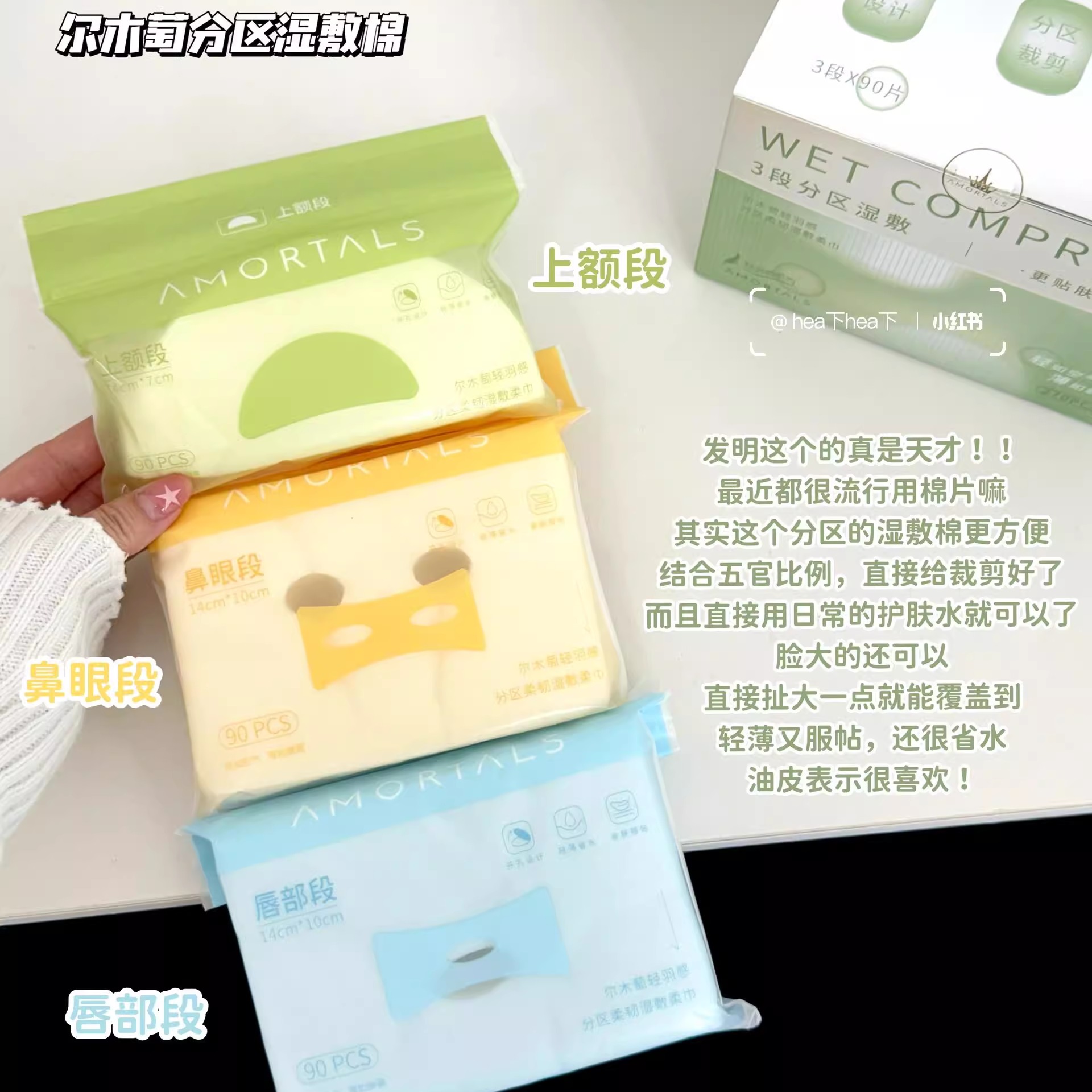湿敷好搭子~尔木萄分区湿敷棉敷
