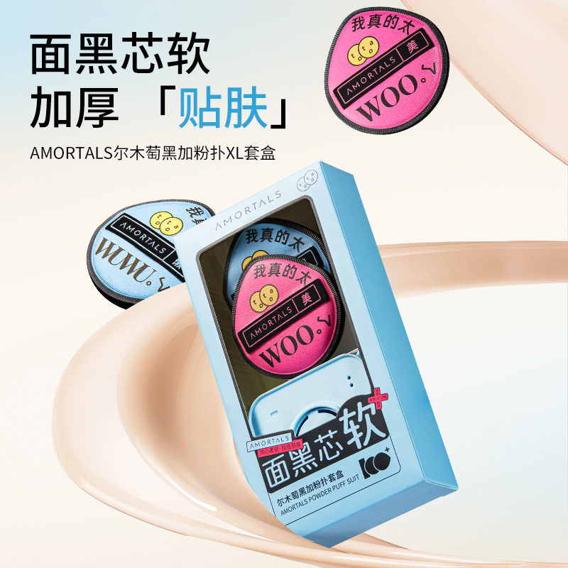 咨询23.9尔木萄粉扑带收纳盒