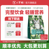 小T冻干生骨肉猫粮T29白肉配方幼猫专用粮奶糕全价通用型6kg大包