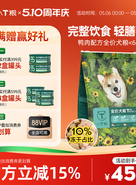 小T冻干生骨肉狗粮T33鸭肉成幼犬粮全价通用型6kg旗舰店官方正品