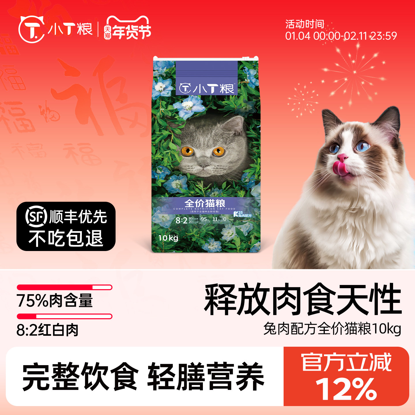 小T粮全价猫粮K25兔肉配方10kg20斤成猫幼猫通用型全品种无谷猫粮,宠物/宠物食品及用品,猫全价膨化粮,淘宝优惠券,粉丝福利购,淘宝优惠卷