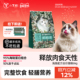 小T冻干生骨肉猫粮T26海鱼味猫粮全价成猫幼猫粮通用型6kg旗舰店