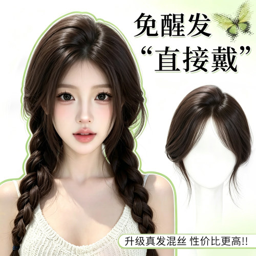 同秀八字刘海假发片蓬松高颅顶