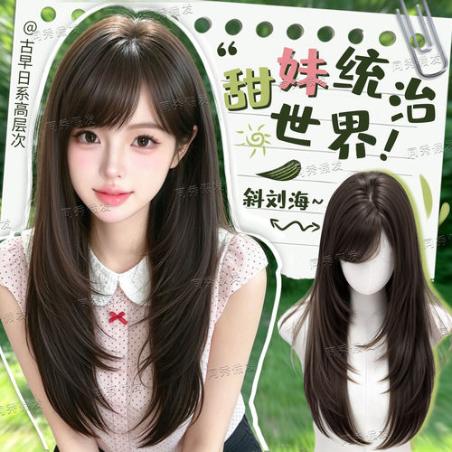 同秀斜刘海高层次假发全头套女