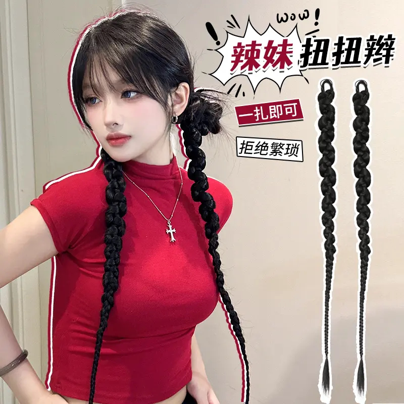 同秀假发扭扭辫气质双马尾长辫子