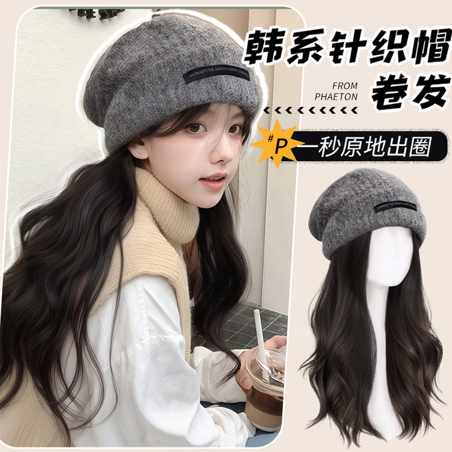 帽子假发一体2025新款针织帽卷发