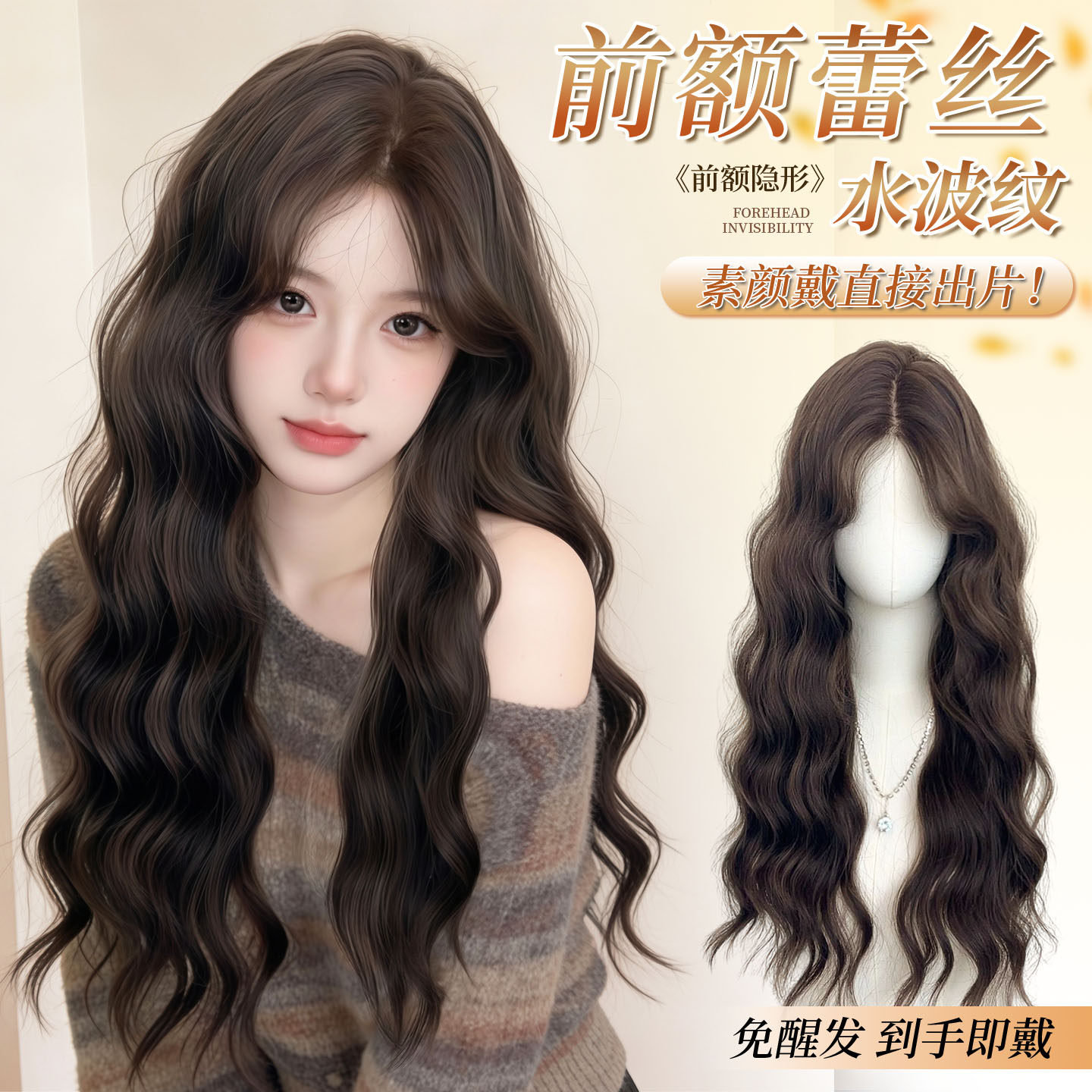 同秀假发女前额蕾丝水波纹羊毛卷长卷发仿真人发丝日常自然全头套,美发护发/假发,日常整顶假发,淘宝优惠券,粉丝福利购,淘宝优惠卷