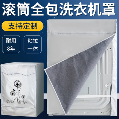 四面全包松下全自动滚筒10公斤洗