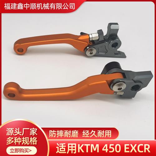 【厂家直销】越野摩托车刹车手柄 适用于250 350 400 450EXC等