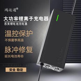 48V磷酸铁锂三元聚合物充电器3A 5A 54.6V 58.8V大功率锂电池专用