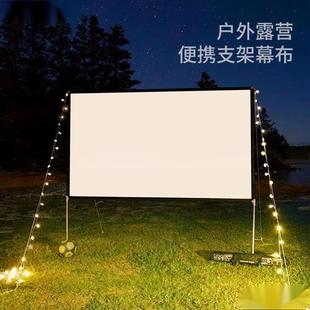 防风户外投影幕布露营折叠幕布移动幕布便携幕布支架幕布带地钉带
