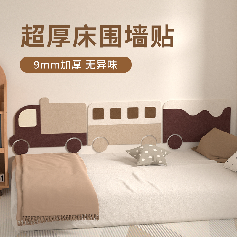 格里旺床头软包靠背自粘毛毡