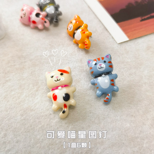 6个卡通图钉按钉毛毡板配件