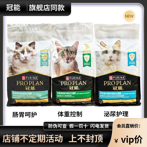 冠能护理系列猫粮现货全新日期