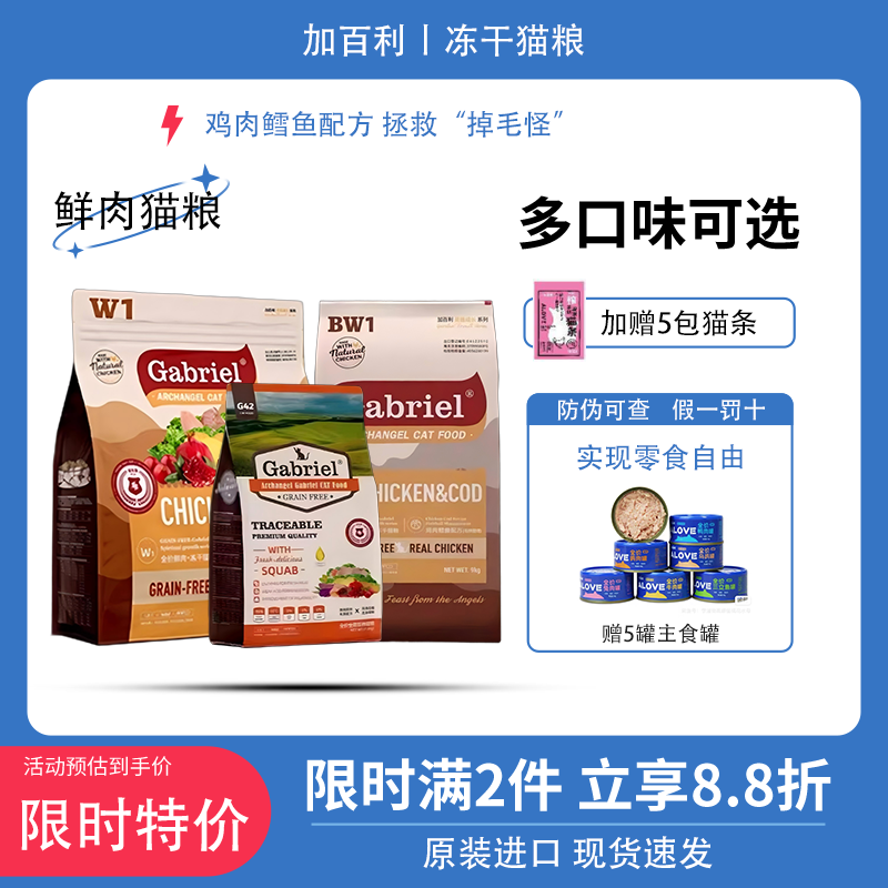 进口加百利现货大量赠品赠送