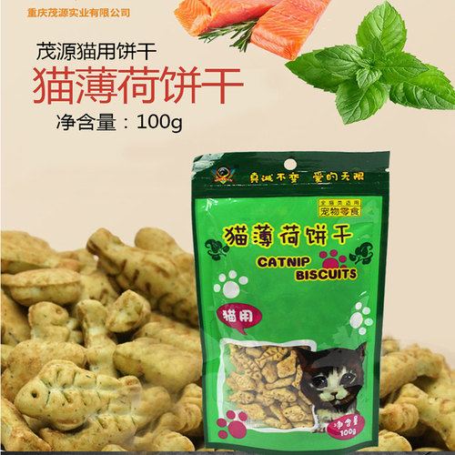 茂源猫薄荷饼干逗猫小鱼干