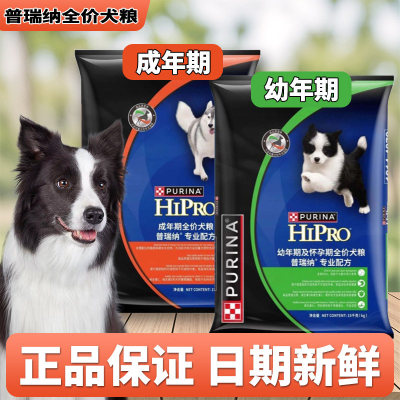 冠能普瑞纳繁育犬粮犬舍专用